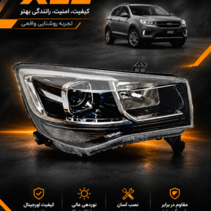 چراغ جلو X22
