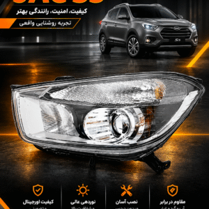 چراغ جلو جک S5
